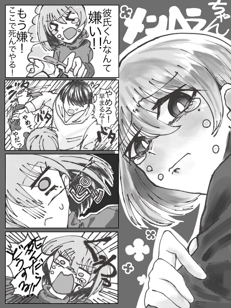 漫画制作承ります 四コマ漫画、プロモーション漫画を承ります イメージ1