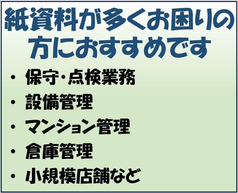紙資料・PDFを使えるデータに整えます Excel・Access・AIで活用できる形式へ変換 イメージ3