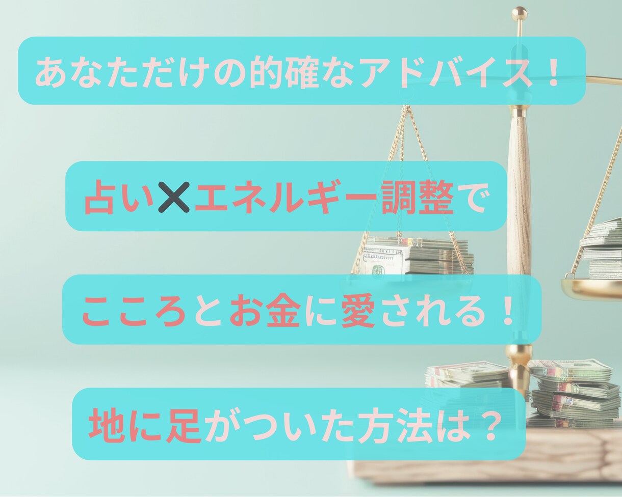 迷いを手放す占い✖️波動調整で起業を成功へ導きます 起業の不安を占いで解消！エネルギーを整えブレない自分へ！ イメージ4