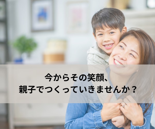 子供の可能性を伸ばす親子コーチングします ママの笑顔を取り戻すハッピーライフサポート♡ イメージ8