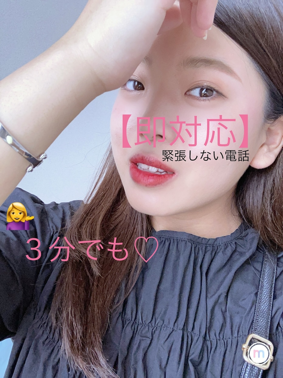 緊張しない電話【癒しトーク】なんでもお聞きします 男性のみならず、女性でも！愚痴も相談もその日あったことも！ イメージ1