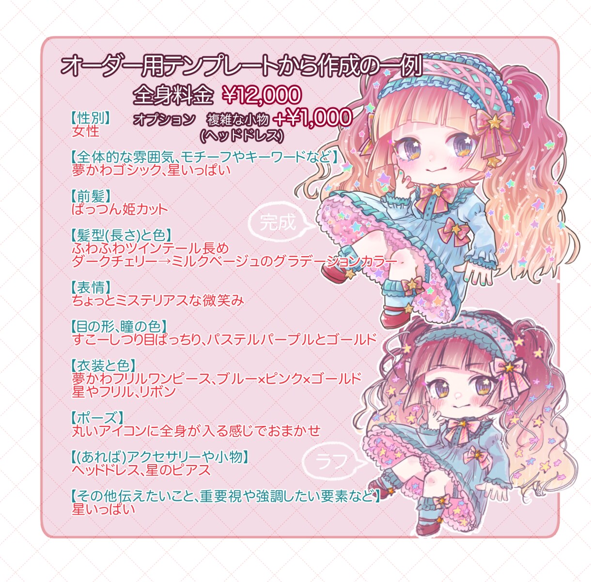 デフォルメキャラお描きします 可愛い女の子のイラストをお描きします イメージ6