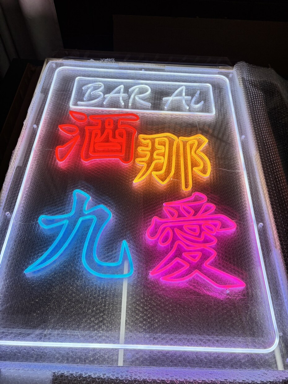 LEDネオン文字のデザイン・レイアウト作成します 点灯時の見え方までわかるデザインご提案します イメージ1