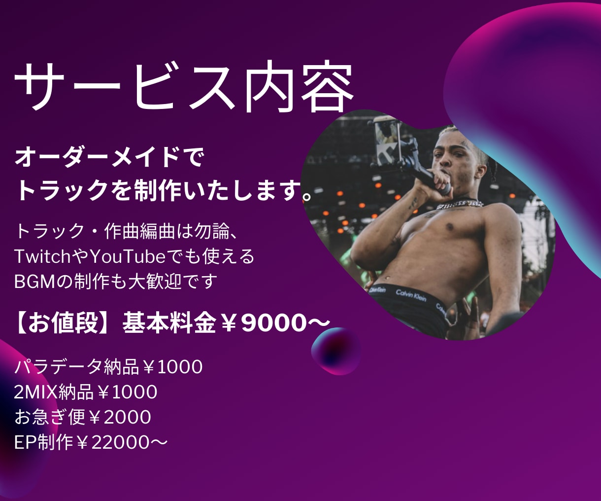 トラック提供/HIPHOPのビートを制作します 世界で活躍したいあなたへ最高のトラックを提供いたします。 イメージ2