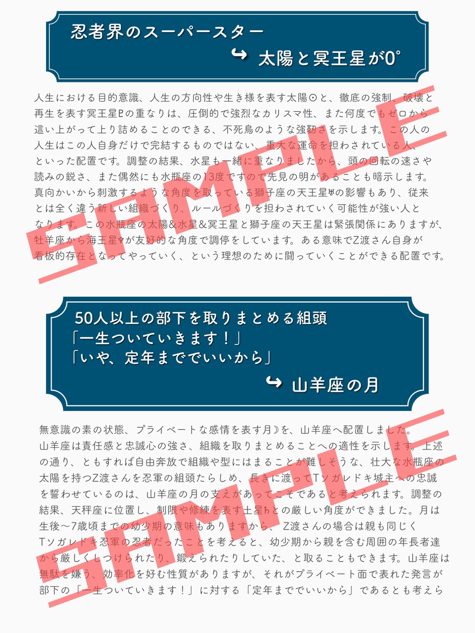 推しの誕生日をプロがホロスコープから推定します 推しの特徴から誕生日を推定！生誕祭の目安にどうぞ イメージ3