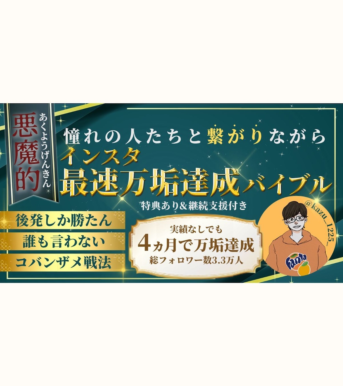 Brain･Tips･noteサムネイル作成します Photoshopできらきらサムネイル！企画サムネイルもOK イメージ7