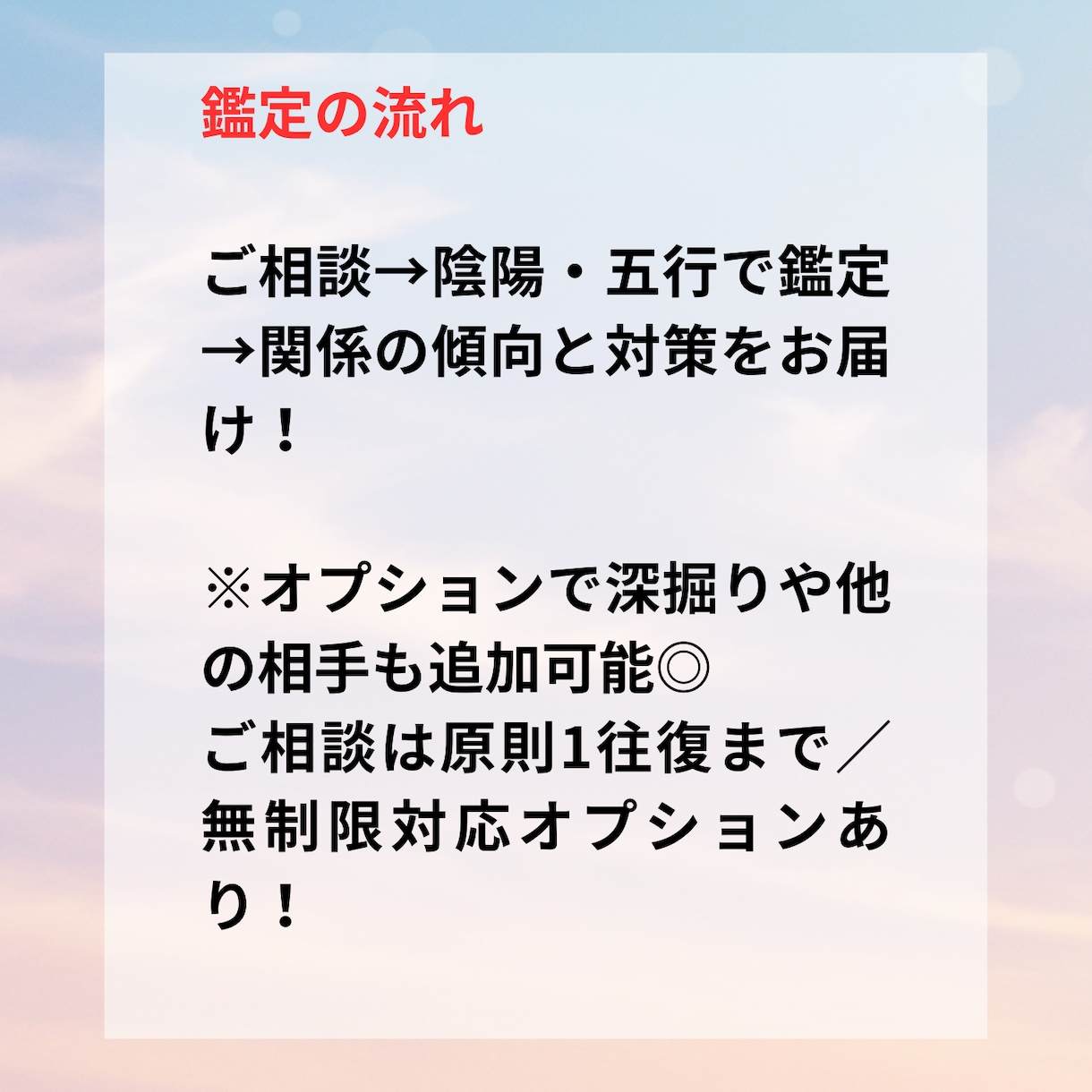 陰陽道を使って、人間関係を整理します 距離を取るべき相手を占い、あなたの心を軽くします！ イメージ7