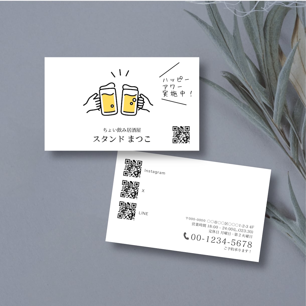 100枚込！セミオーダーでショップカード作成します ★飲食系★簡単オーダー 両面印刷 送料込みでお届け！ イメージ1