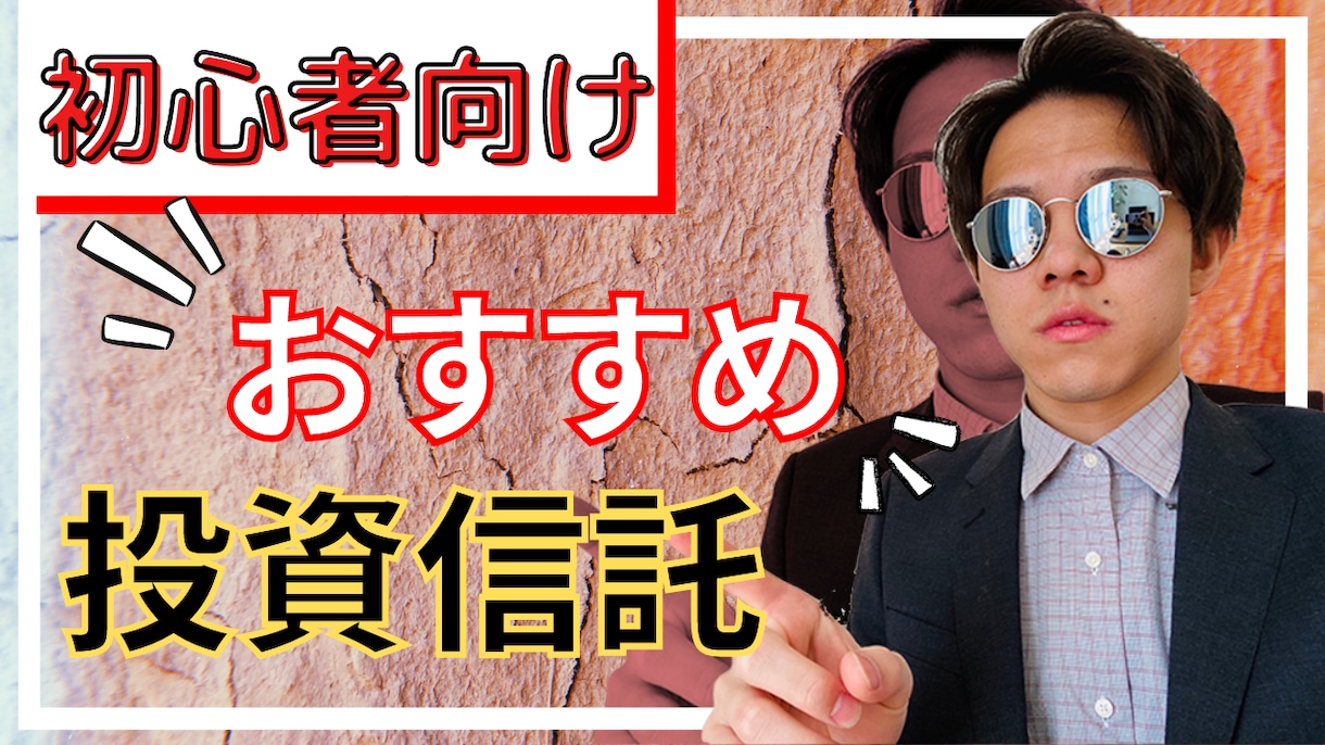 シンプルなYouTubeサムネイルを作成します 目に留まるシンプルなサムネイルをあなたに代わって作成致します イメージ2