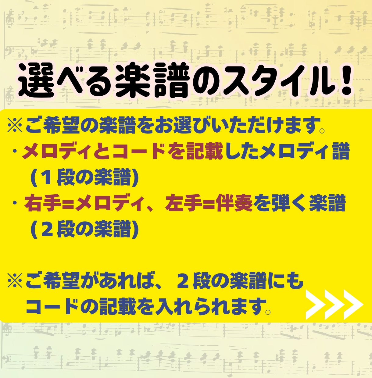 鼻歌・旋律の耳コピからピアノ演奏用の楽譜を作ります 伴奏アレンジ・追加メロディ作曲もOK！あなたの一曲を整えます イメージ2