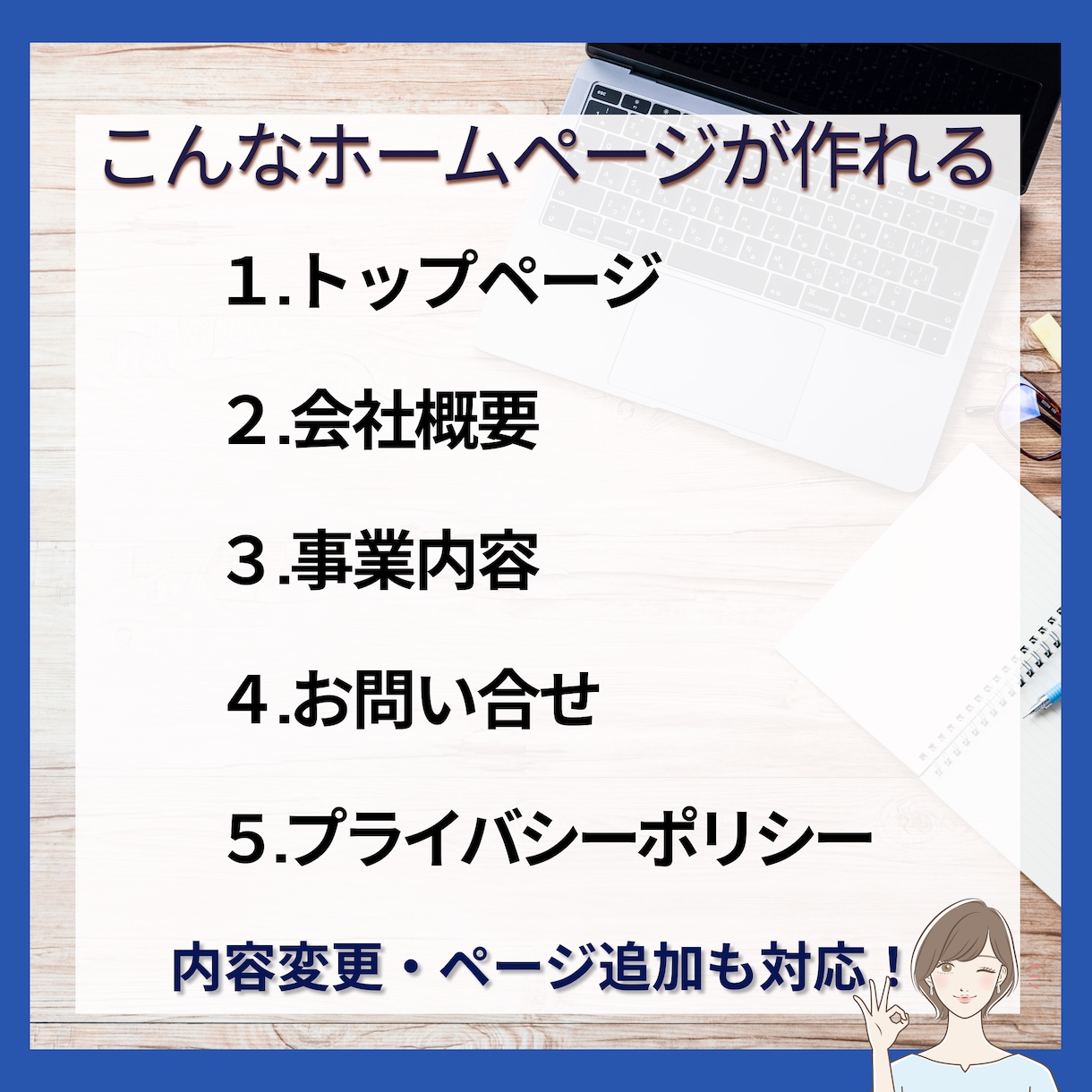 WordPressでホームページ制作いたします 自分で簡単に更新できる高品質でコスパの良いホームページ制作 イメージ3