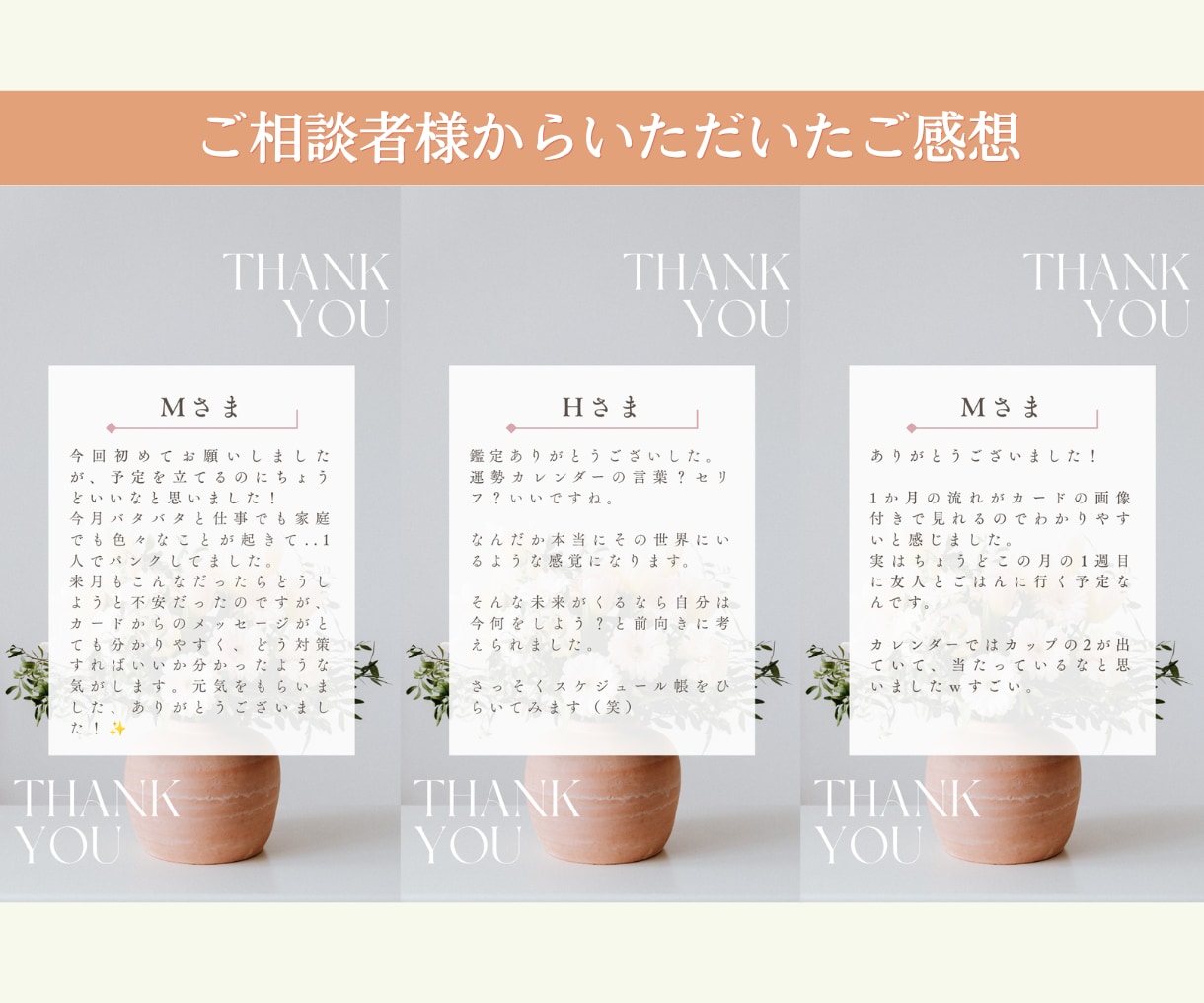 4枚のタロットで1か月の運勢と出来事をお届けます 運を味方に、毎日を自分らしく過ごすヒントをあなたへ。 イメージ2
