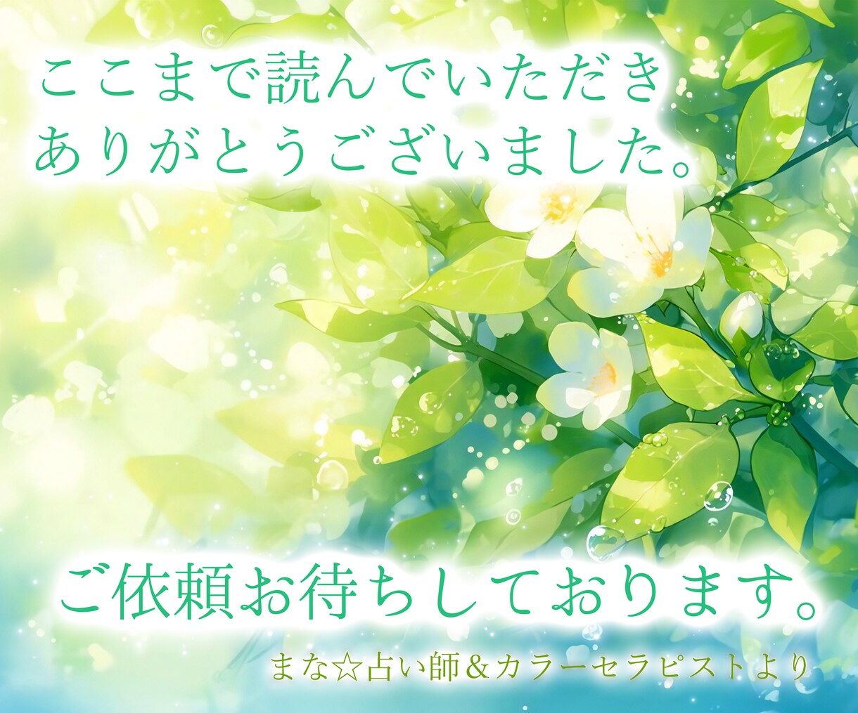 心の浄化/天然石が導き、運命を好転✨開運します 潜在意識から状況を読み解き、動けない「本当の理由」を占います イメージ10