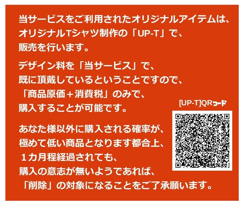 マグカップ等のオリジナルアイテムデザインを承ります 「幸せ」グッズ販売の【MASTER】の商品として追加します。 イメージ8
