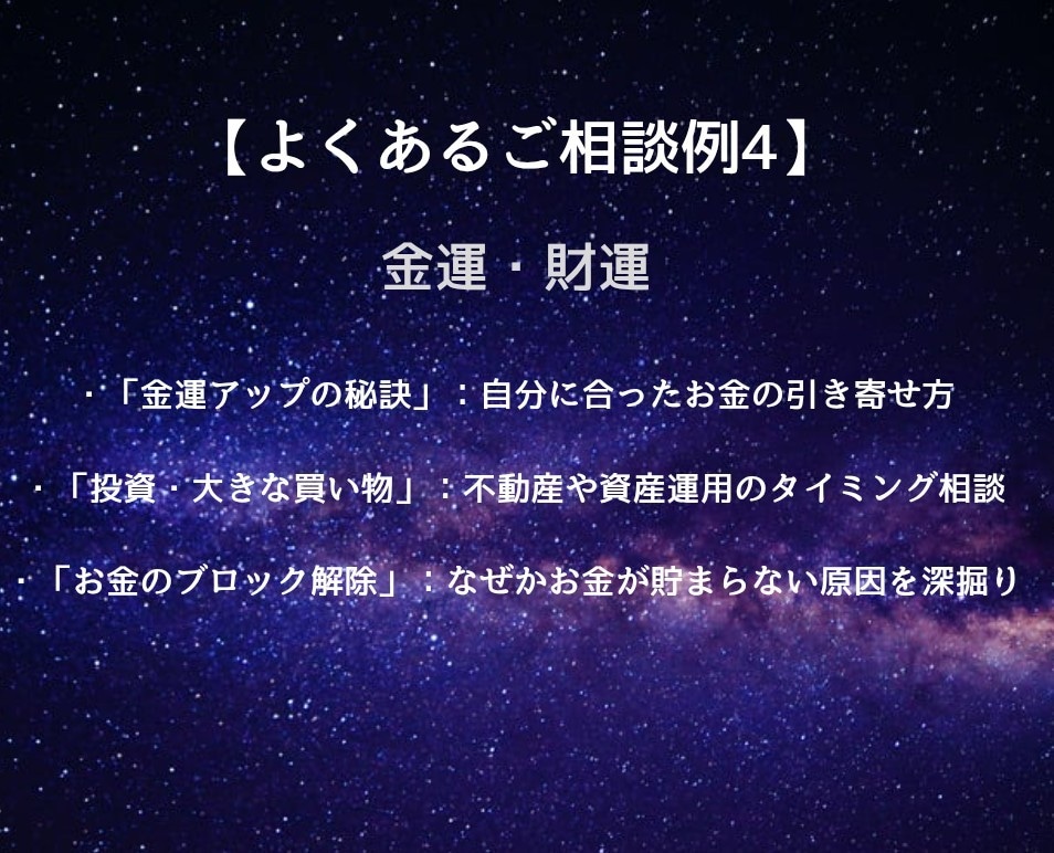 今の流れと次の一手を具体的に見ます 今どう動けば流れ変わるか分かります イメージ7