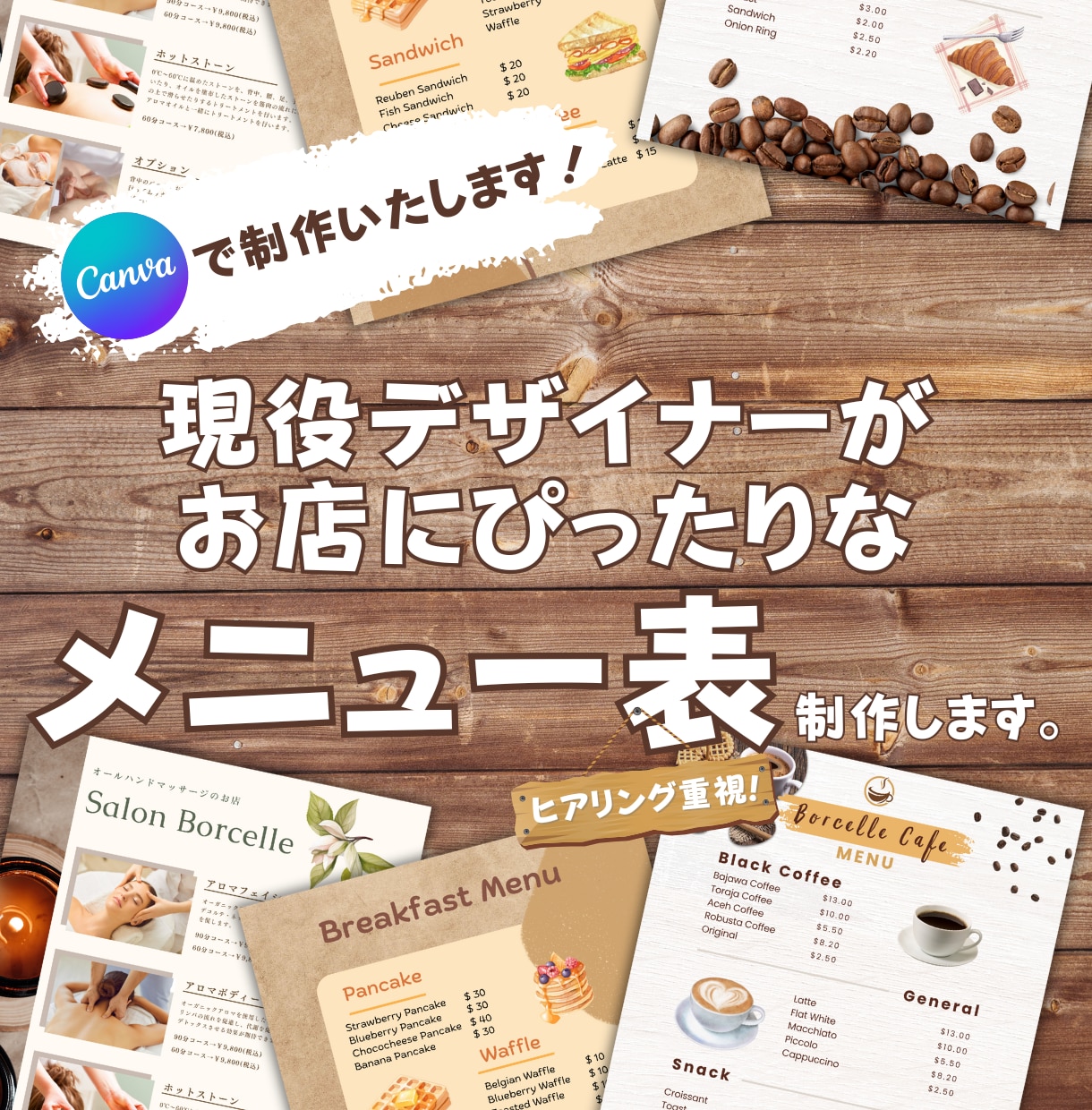 Canvaデザインで理想のメニュー表制作いたします 飲食店やエステサロンなど 日本語/英語/韓国語 表記対応！ イメージ1