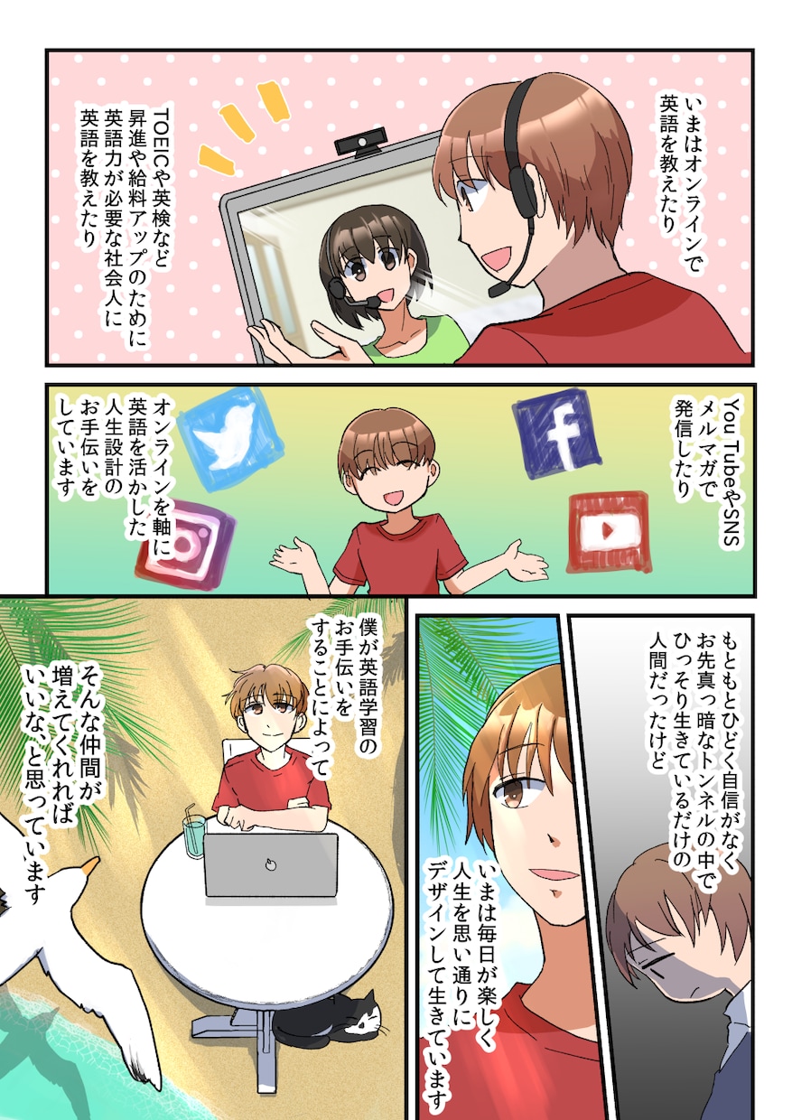 広告コミック・漫画描きます シンプルで親しみやすい絵柄でアイキャッチ！ イメージ6