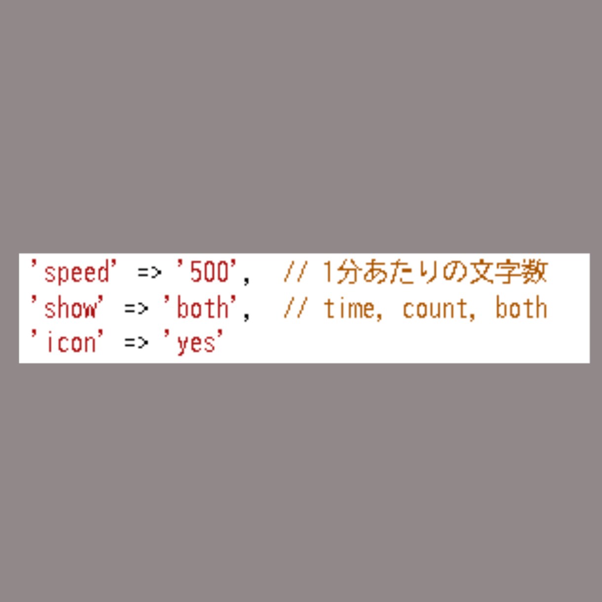 WPパーツ:記事の読了時間と文字数を自動表示します 読者の離脱防止に。記事の目安時間を自動計算して綺麗に表示 イメージ6