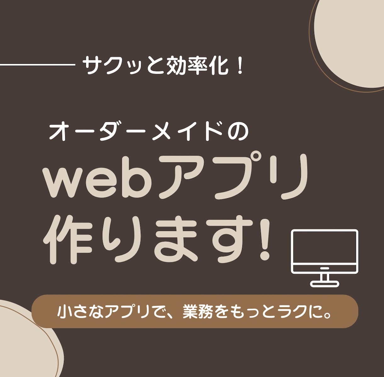 あなたの業務に合わせた小さなアプリを作ります シフト作成・在庫管理・申し送り等をラクに整えます イメージ1