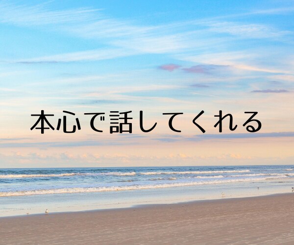 パートナー探しで迷うとき、未来の形を見つけます 迷った気持ちを整理して、理想の相手像が見えてくる時間 イメージ4