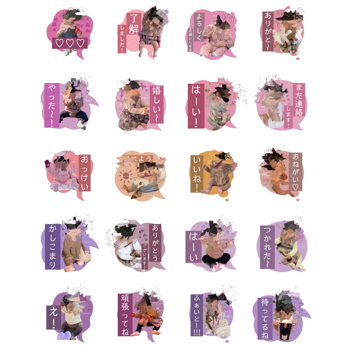 お子様やペットの写真で、LINEスタンプ作ります 好きなメッセージと写真で使いやすいスタンプを8個作ります！ イメージ2