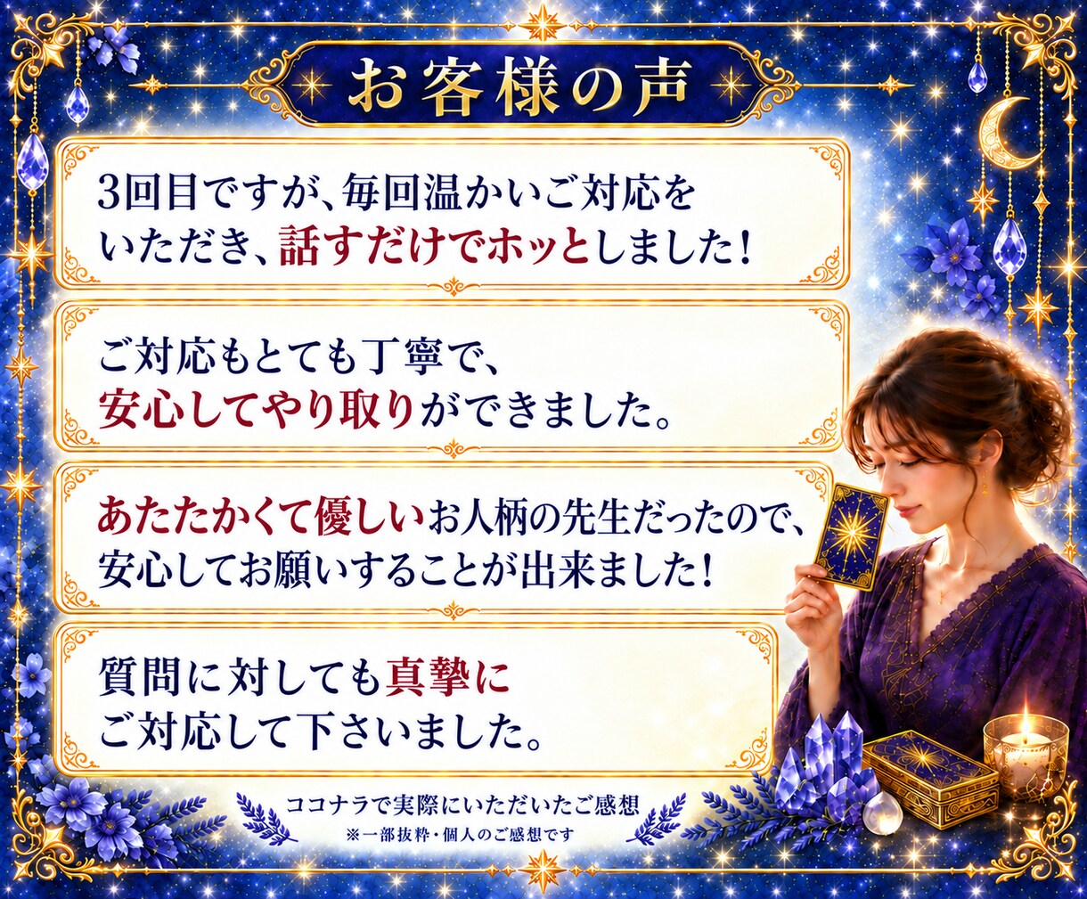 最短10分　当日納品　質問2件　あの人の本音視ます あの人の気持ちや本音を視ます｜短文鑑定｜秘伝のコトダマ霊視 イメージ7