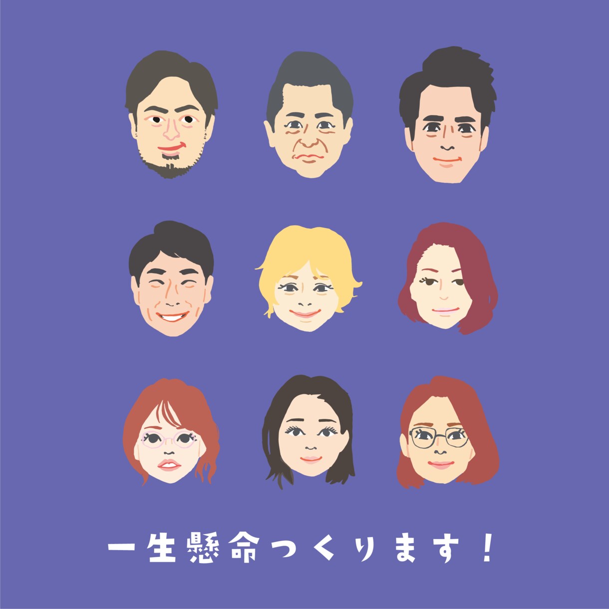 大人気！ゆるポップな似顔絵を描きます かわいくて微妙に似ているゆるポップなアイコン作成します！ イメージ7