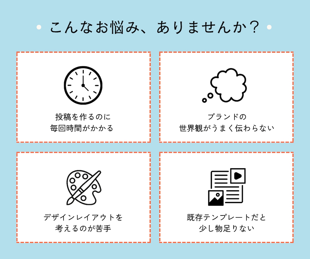 インスタ投稿のオーダーテンプレートを制作します Canvaで完結！ブランドイメージを洗練させます イメージ2