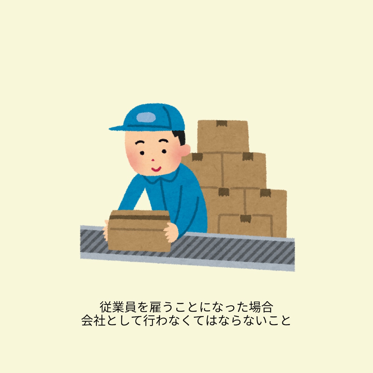 面倒な社保手続き（労働保険・雇用保険）請け負います 従業員を初めて雇用するときに必要な事です。健康保険は別です。 イメージ2