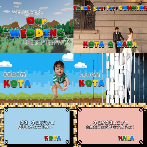 マリオ風オープニングムービー作ります 楽しい結婚式にしたい方にオススメのオープニングムービーです！ イメージ1