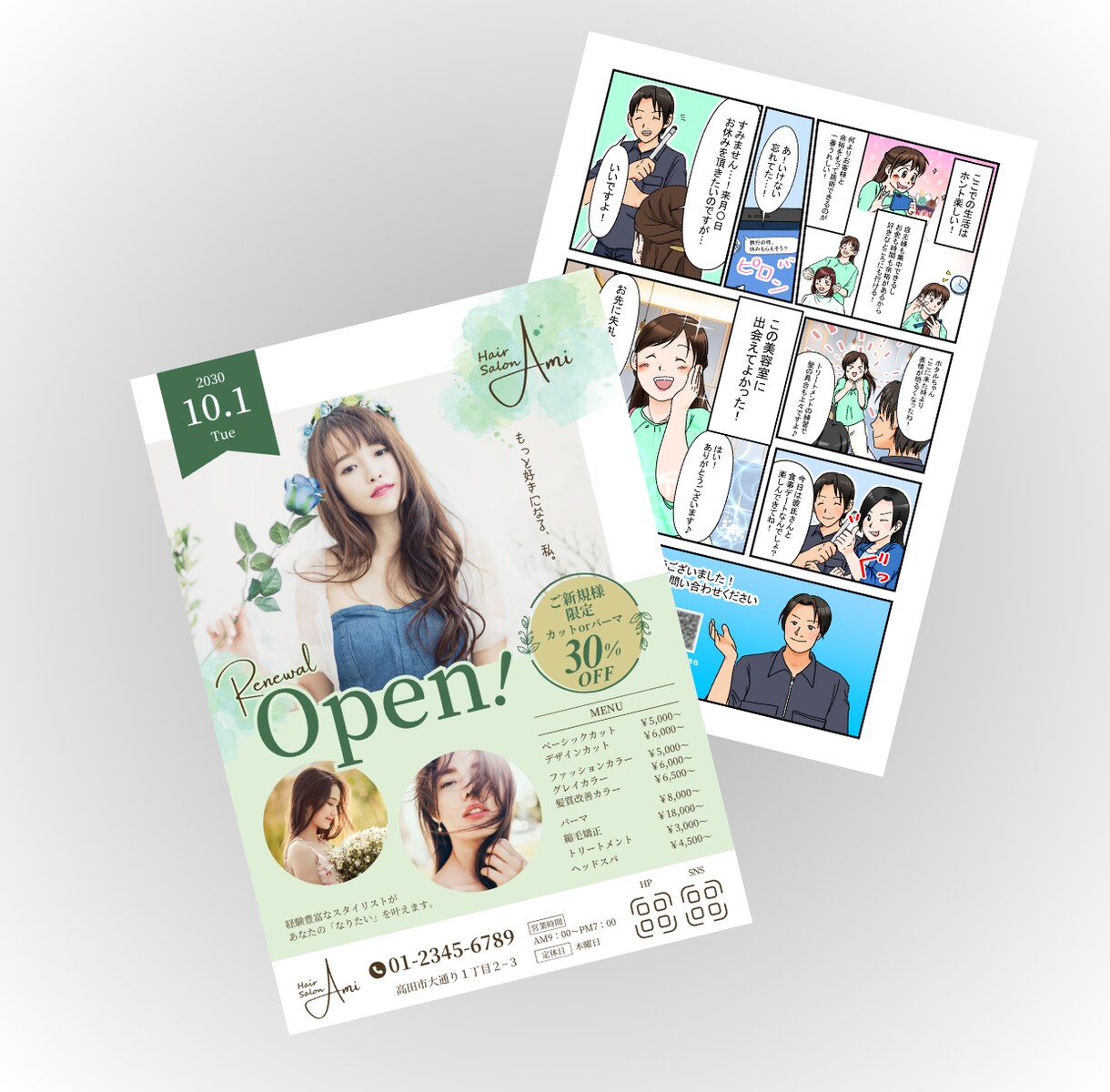 パッと目に留まる！漫画チラシ作成致します 一目で印象に残るチラシでも売り上げに貢献します！ イメージ4