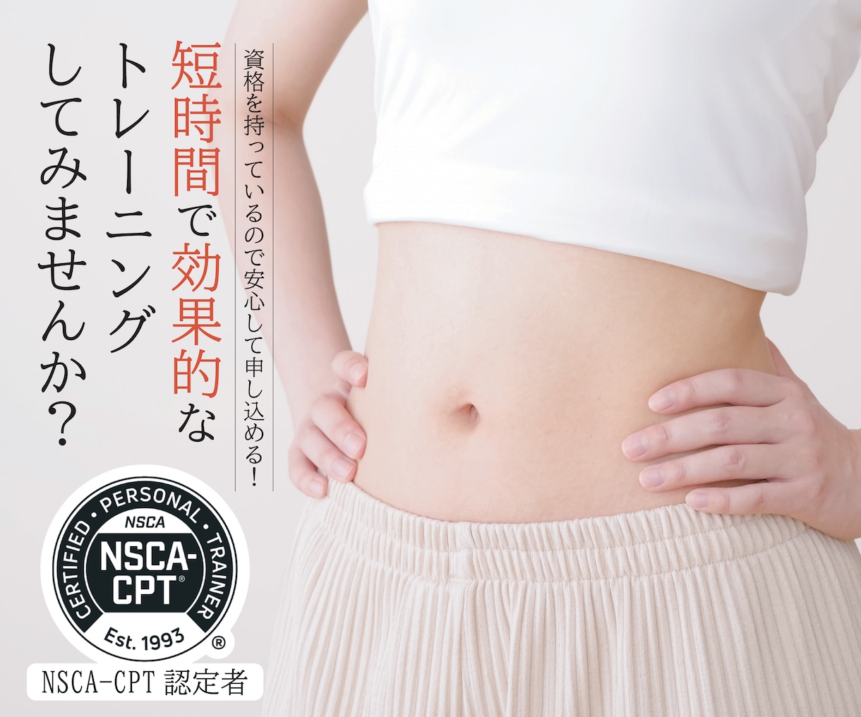 60分ホームトレーニング！道具なしで出来ます NSCA-CPT認定トレーナーがあなたに合う筋トレ教えます！ イメージ1