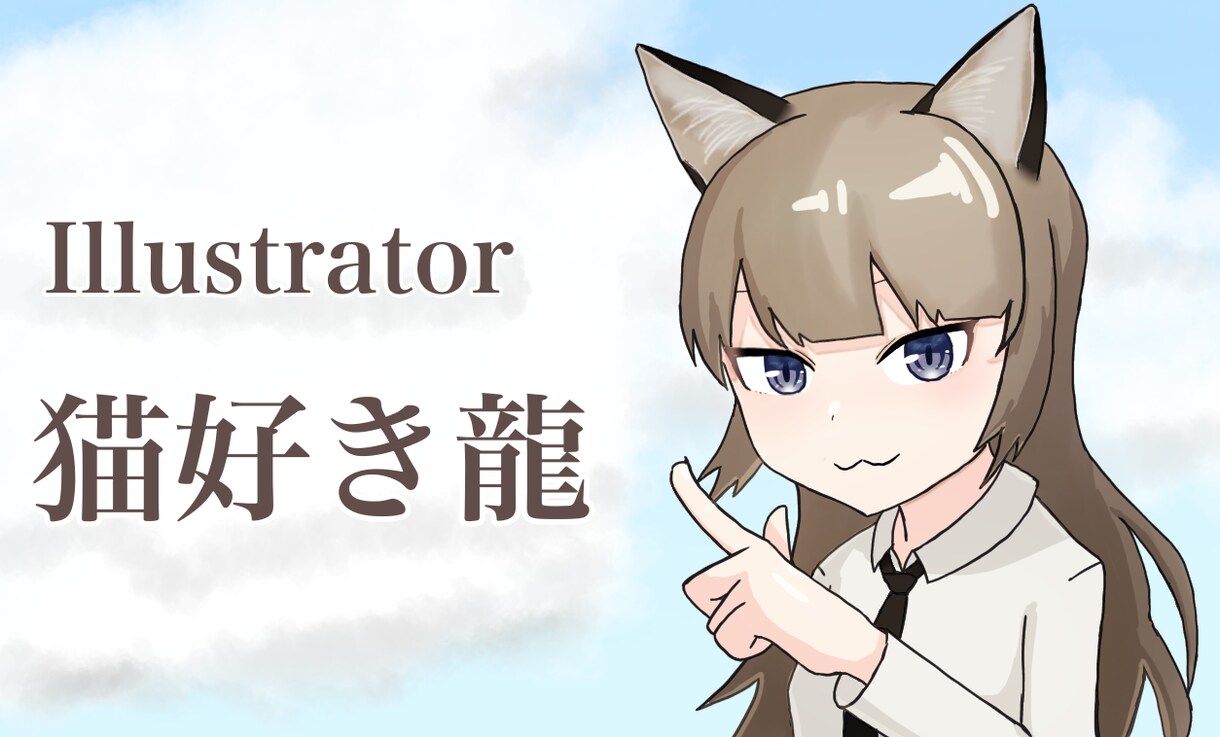 イラスト制作！何度でも相談できます かわいらしい女の子の立ち絵やイラストが欲しい方へ イメージ1