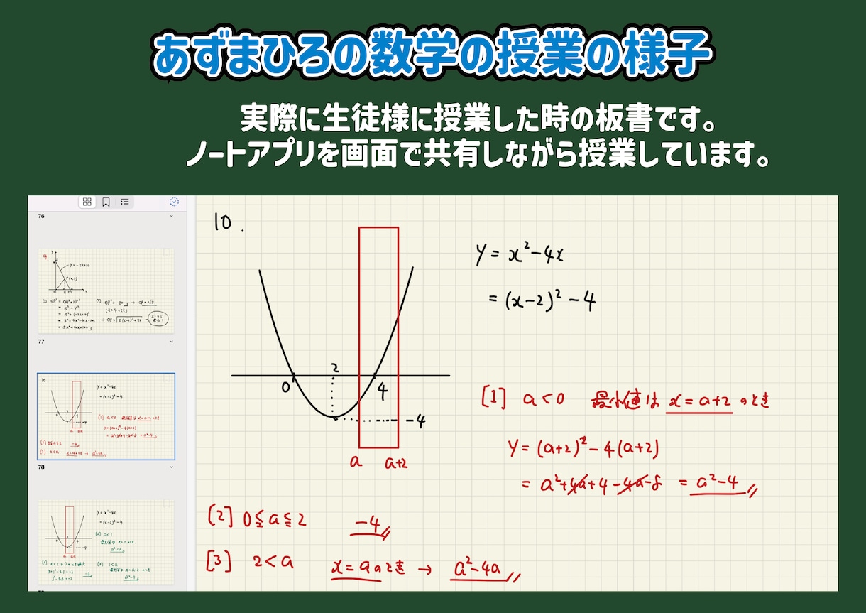 数学の大学受験指導【高3以上】します 東大院卒・プロ講師歴20年！大学受験数学を丁寧に指導！ イメージ3