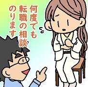 1カ月間、何度でも転職相談にのります キャリアコンサルタントが常に転職相談を承ります イメージ1