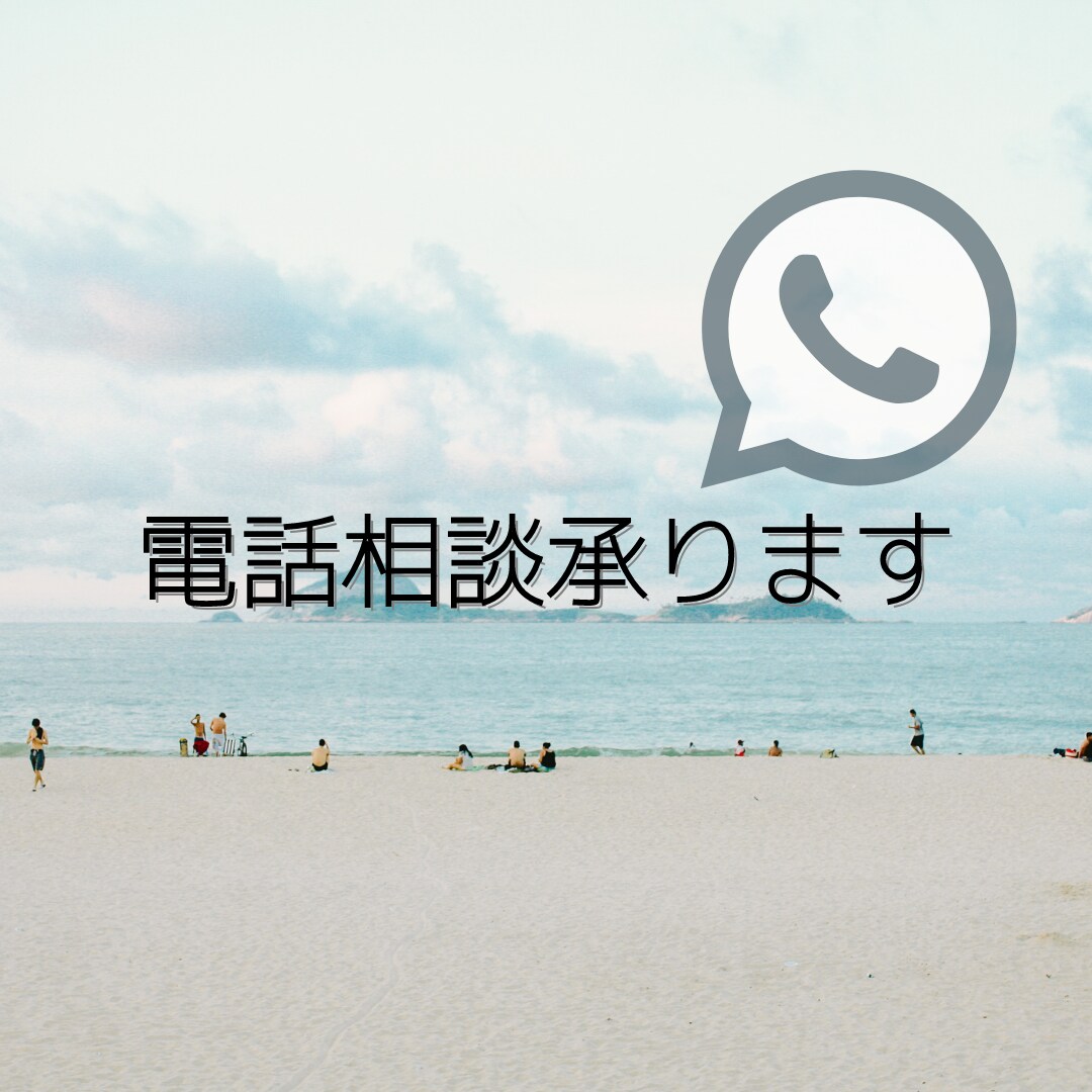育児・介護・その他 なんでもお話聞きます スキマ時間・人と話したい・辛くなった いつでもどうぞ!! イメージ1