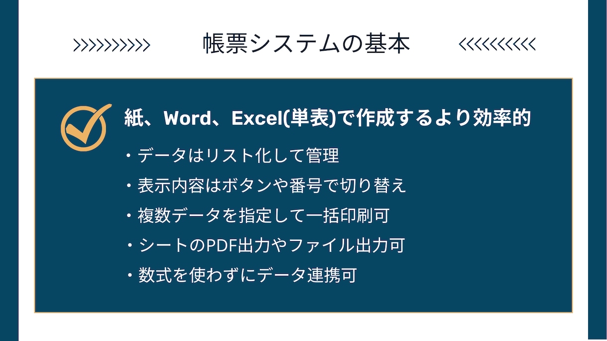 Excelの帳票作成や自動化ツールの開発できます 先着１０名様、最大２万円引キャンペーン中！ぜひこの機会に！ イメージ2