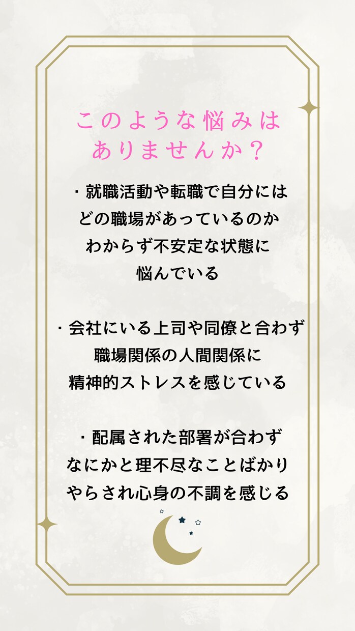 仕事鑑定します 仕事に関するお悩みをご相談下さい イメージ3