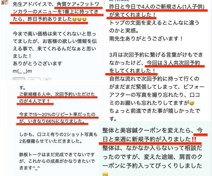 ホットペッパーの新規数UP！全ページ徹底添削します サロン経営12年・美容サロンコンサル250社以上、実績多数！ イメージ4
