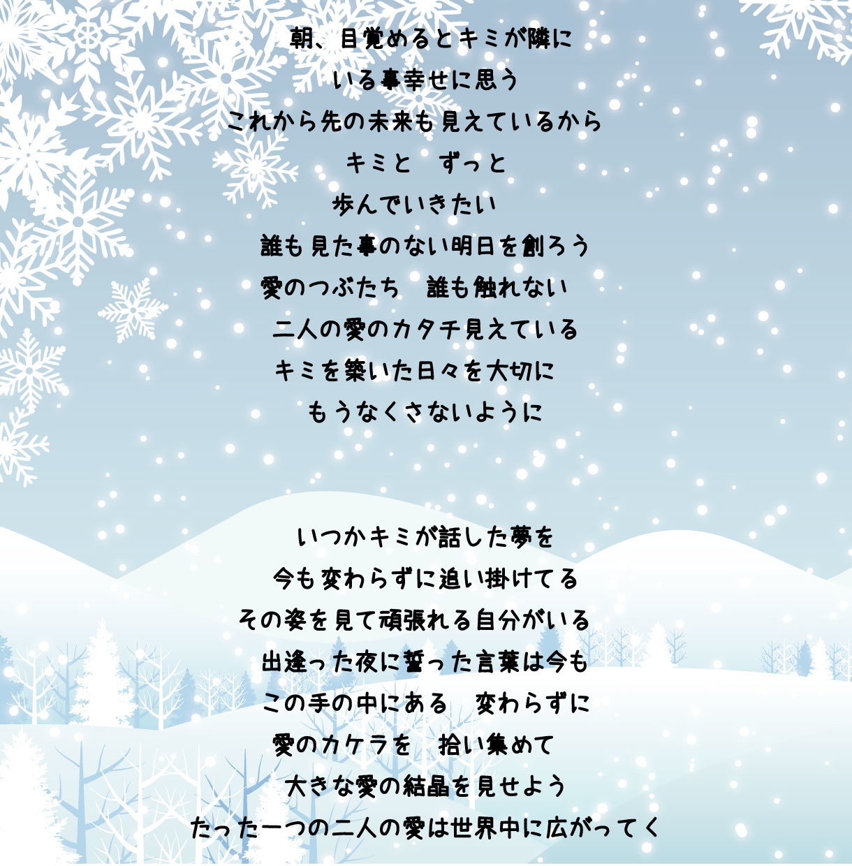 あなたの歌詞を添削します 自分じゃわからないことご相談ください！！ イメージ3