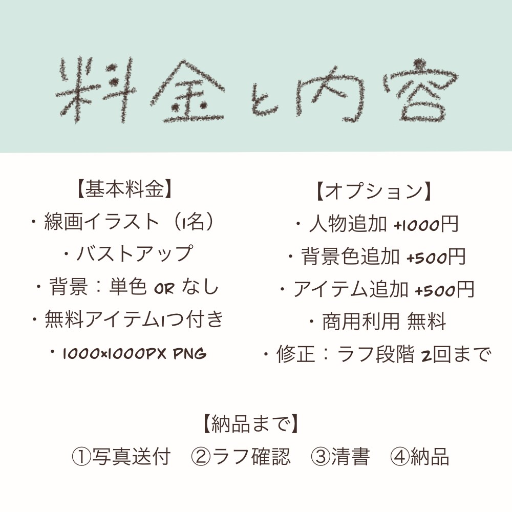 ふんわり優しい線画の似顔絵お描きます お写真をもとに、やさしい線でシンプルな似顔絵に仕上げます。 イメージ2