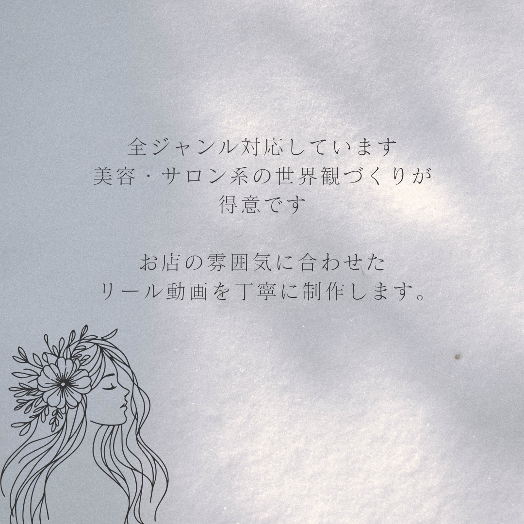 Instagramリール動画を1本〜作成します あなたの世界観に合うリールを丁寧に制作 イメージ2