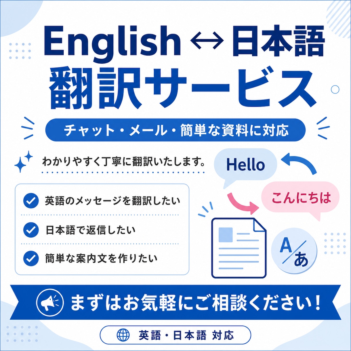 英語・日本語を翻訳します 英語と日本語のネイティブ！スピード対応 イメージ1
