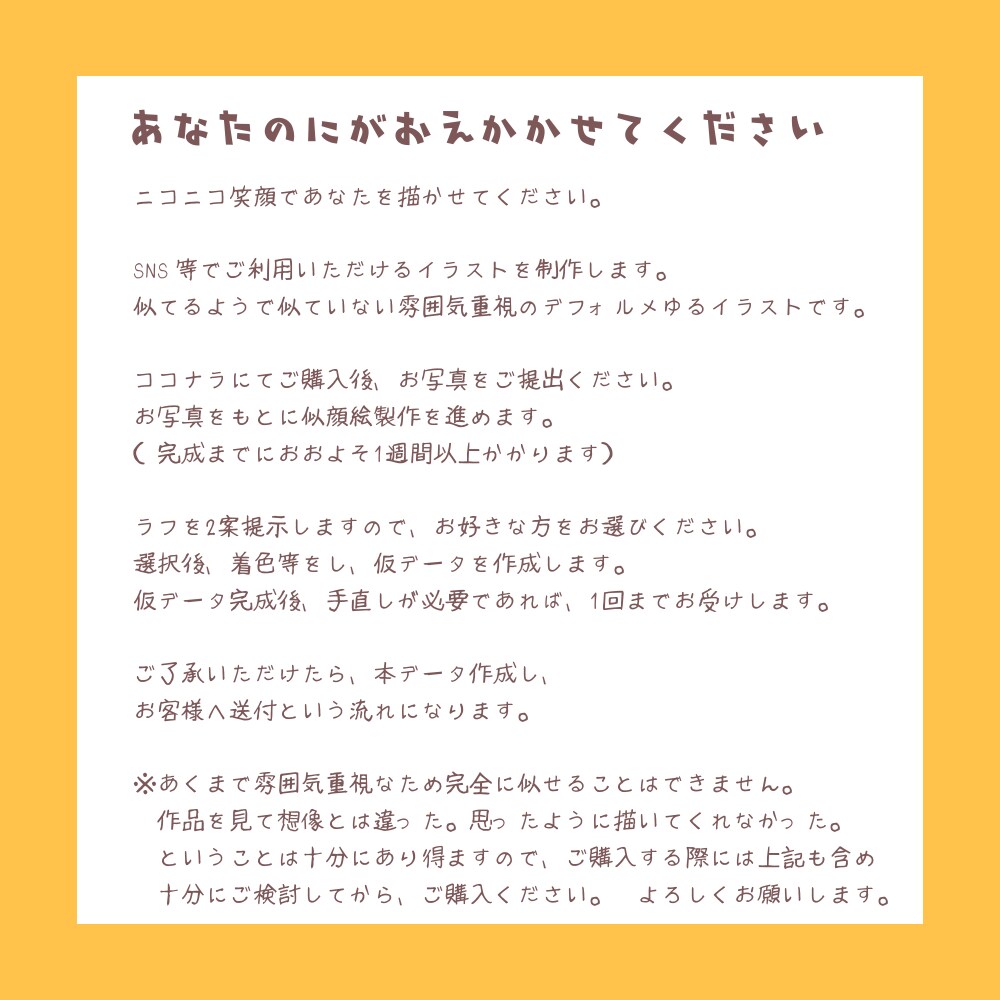 にこにこゆるイラストで似顔絵アイコン描きます 【期間限定値段】デフォルメゆるイラストで似顔絵を描きます イメージ2