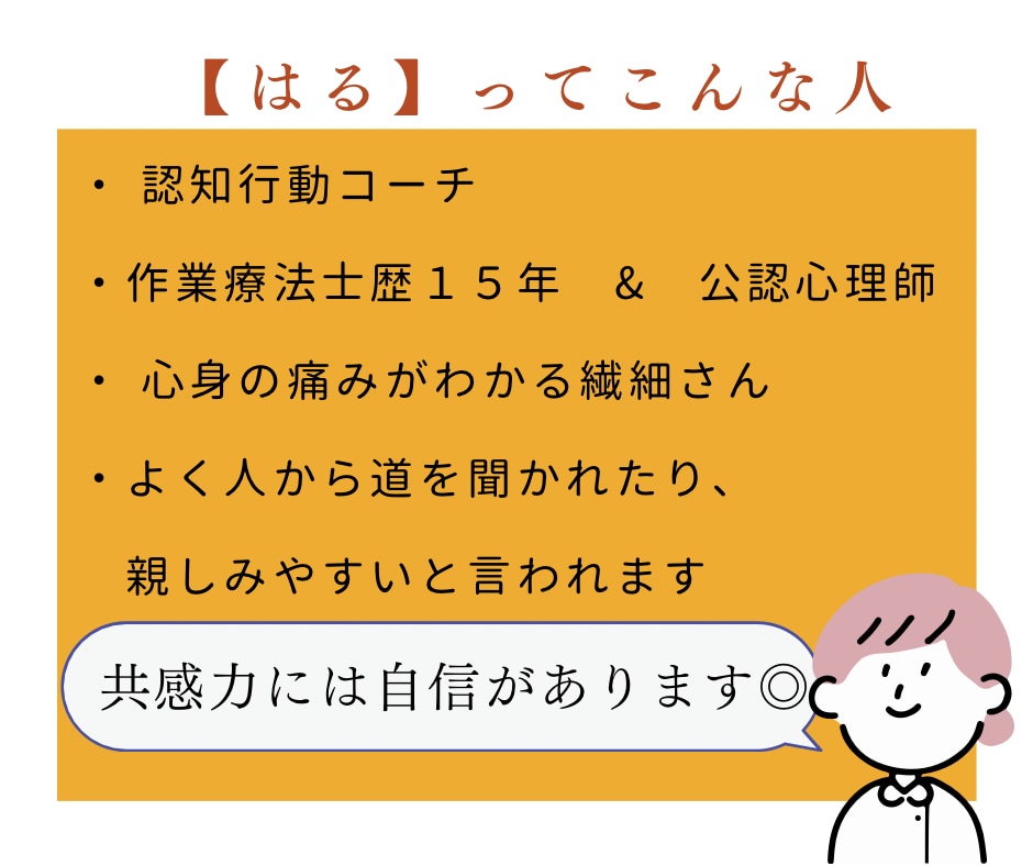 幸せへの近道　＼繊細さん女性向け／価値観発見します 人生の道標に必要な価値観を言語化することで、迷う時間の減少へ イメージ9