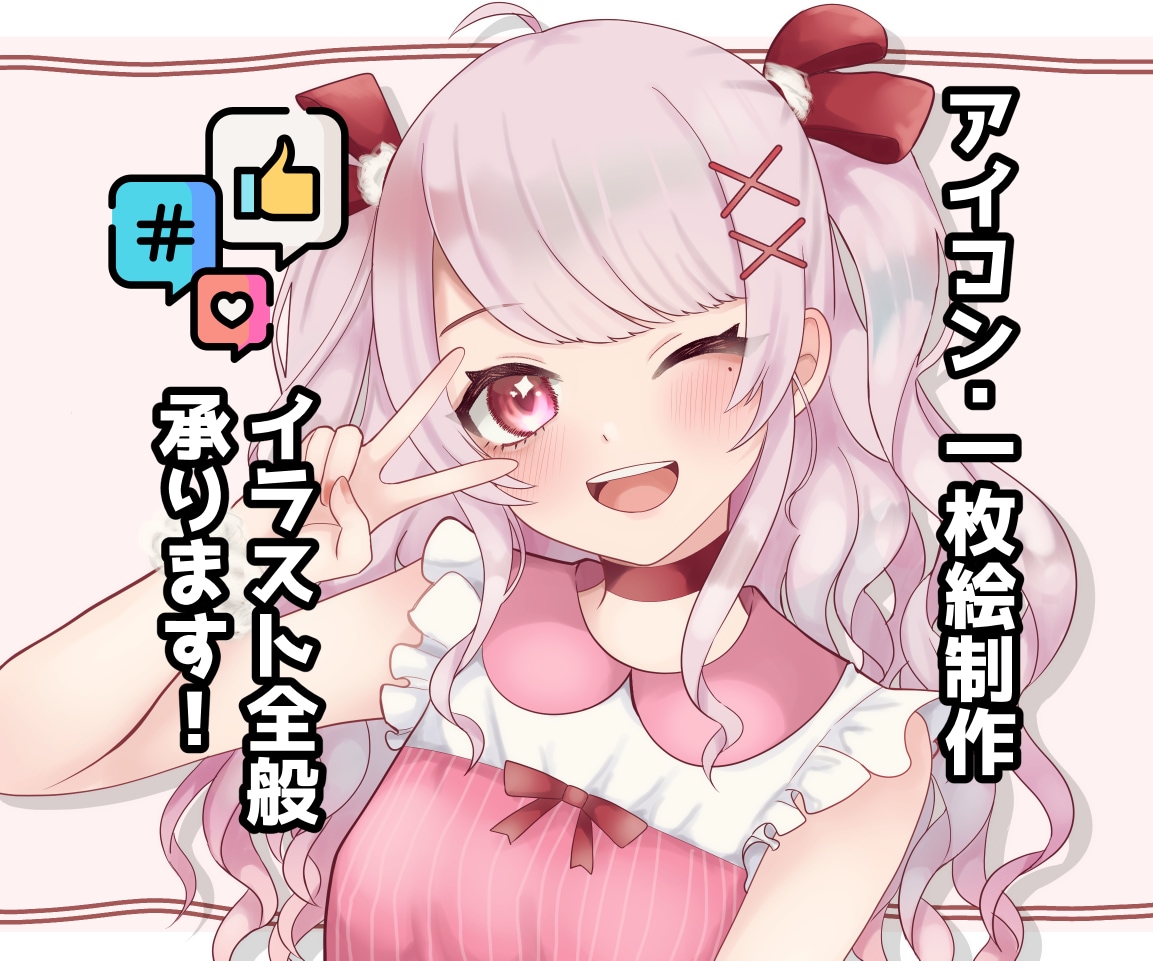 修正∞キラキラ可愛い女の子のイラスト描きます 可愛い女の子のイラストや、SNSで活用できるイラスト承ります イメージ1