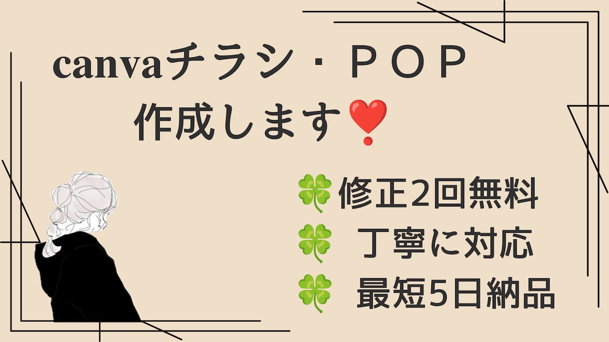 Canva・Figmaで伝わるチラシを作成します 見やすく伝わるデザインをご提案します イメージ1