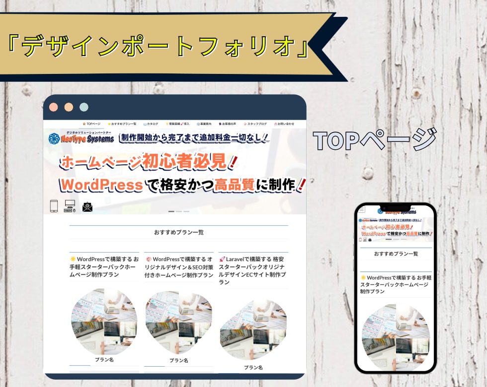 高品質なHPをWordPressで制作します SEO対策＆カスタマイズ可能WordPressサイト制作 イメージ5