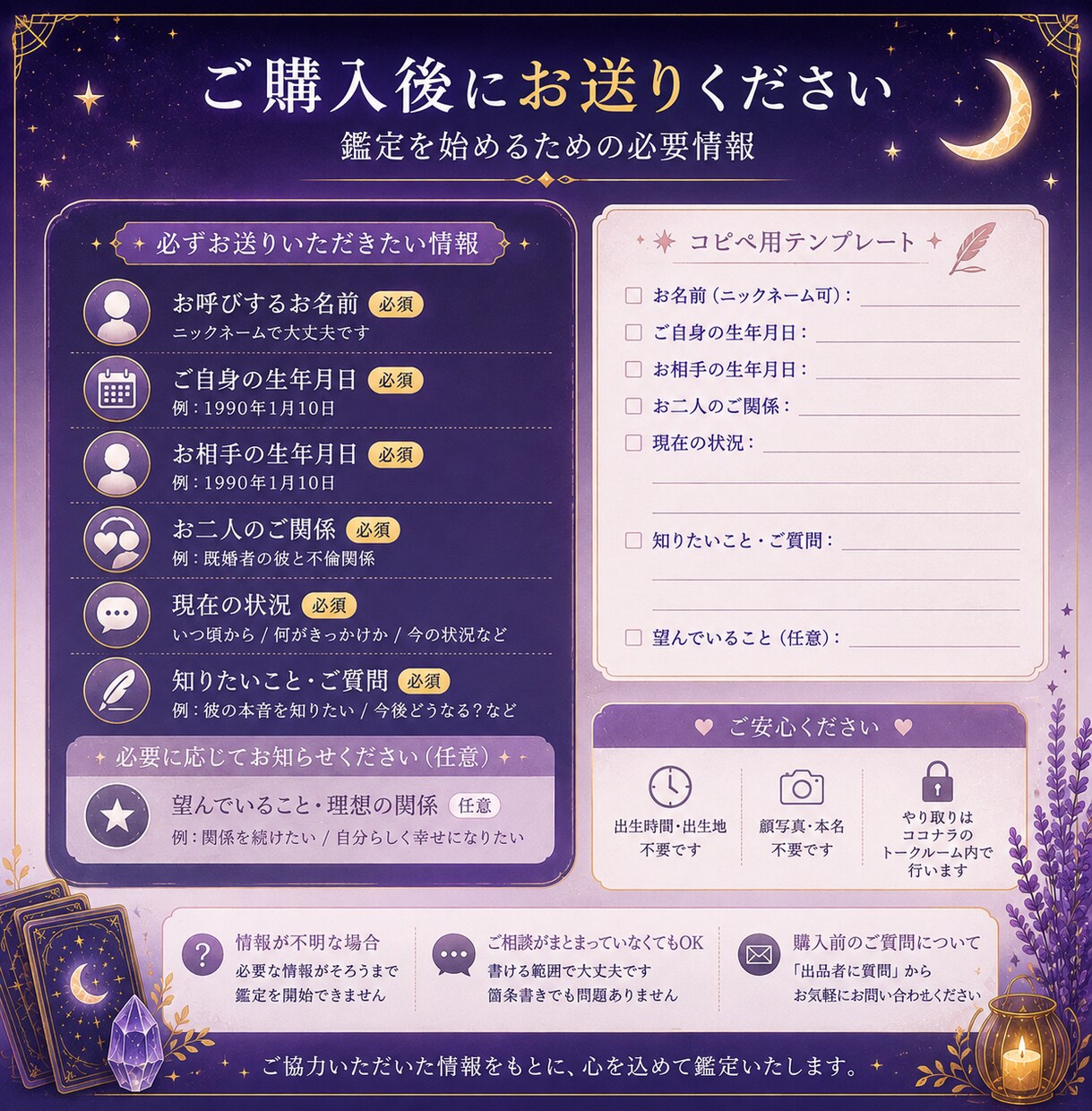 夫の浮気｜怪しい態度に隠れている、今の本音を視ます 帰りが遅い。スマホを隠す。その違和感を抱えていませんか？ イメージ10