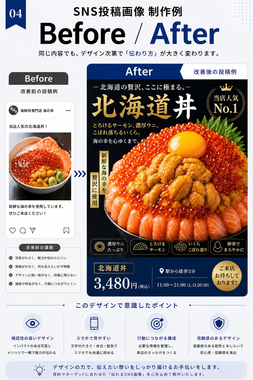 集客につながるSNS投稿画像を制作します Instagram・X・広告画像までまとめて対応します イメージ4